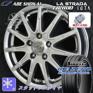 送料無料 40 アルファード ヴェルファイア 純正ナット対応 ピレリ アイスZEROアシンメトリコ 225/65R17 スタッドレス EXECUTIVE 除く｜rensshop