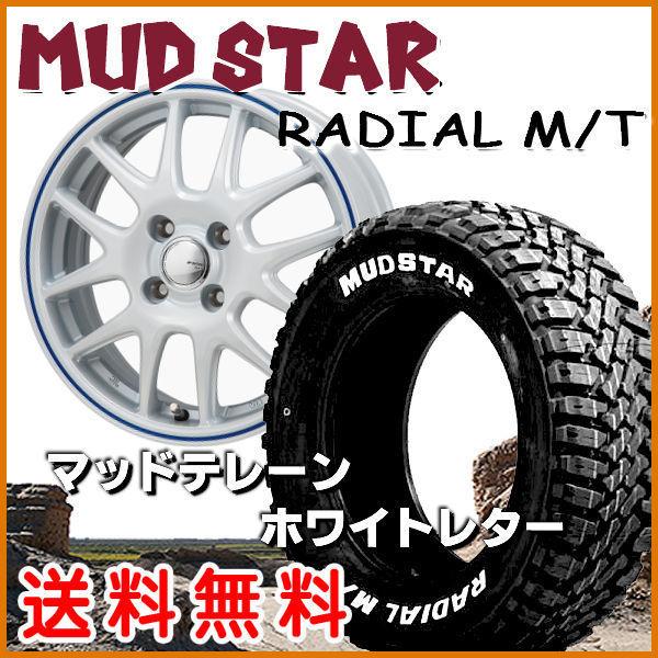 送料無料 軽トラック ハイゼット キャリー アクティ JEFA ホワイト/ブルー 145/80R12...