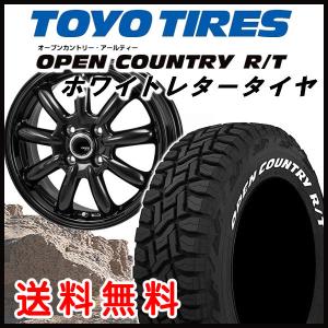 送料無料 ハスラー デリカミニ キャスト 等 JP209 165/60R15 TOYO オープンカントリーR/T ホワイトレター ラギッドテレーン｜カーショップRENS