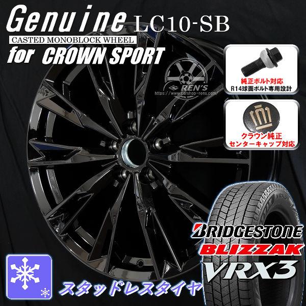 送料無料 クラウンスポーツ 純正ボルト&amp;純正キャップ対応 235/45R21 スタッドレス ブリヂス...