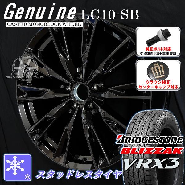 送料無料 クラウンエステート 純正ボルト&amp;純正キャップ対応 235/45R21 スタッドレス ブリヂ...