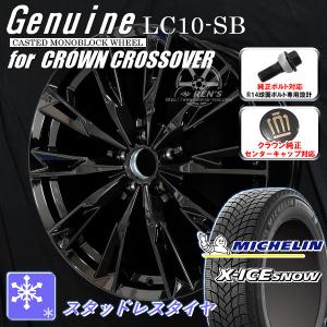 送料無料 クラウンクロスオーバー 純正ボルト クラウンキャップ対応 225/45R21 95H スタッドレス タイヤSET ミシュラン X-ICE SNOW｜rensshop