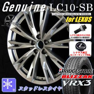 送料無料 レクサスIS ボルト車 スタッドレス ブリヂストン ブリザック VRX3 235/45R18 純正ボルト対応 レクサス純正オーナメント付属｜rensshop