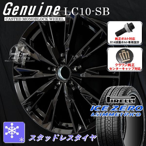 送料無料 クラウンエステート 純正ボルト対応 235/50R20 ピレリ スタッドレスタイヤセット ...