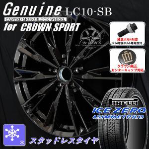 送料無料 タイヤ値上げ前 クラウンスポーツ 純正ボルト対応 235/60R18 ピレリ スタッドレスタイヤセット クラウンスポーツ純正キャップ対応｜rensshop