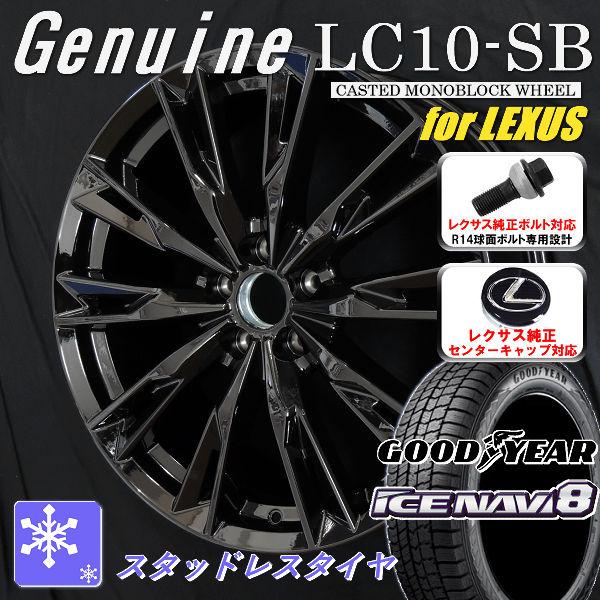 送料無料 レクサス LBX 専用 純正ボルト&amp;純正センターキャップ対応 グッドイヤー アイス ナビ8...