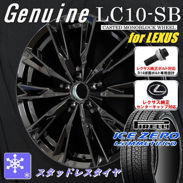 送料無料 レクサスLBX 専用 レクサス 純正ボルト対応 純正センターキャップ対応 ピレリ スタッド...