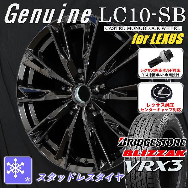 送料無料 レクサス LBX 専用 純正ボルト対応 純正センターキャップ対応 スタッドレス 225/5...