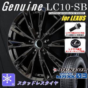 送料無料 レクサスLBX 純正ボルト&純正センターキャップ対応 ダンロップ ウインターマックス 03 WM03 スタッドレスセット 225/55R18｜rensshop