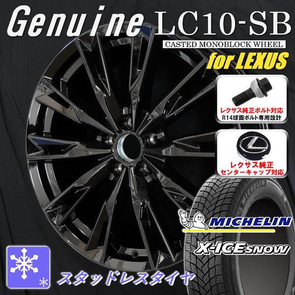 送料無料 レクサス LBX 専用 純正ボルト対応 純正センターキャップ対応 スタッドレスタイヤ 22...
