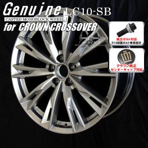 クラウン 送料無料 鍛造ホイール クラウンクロスオーバー 専用 純正