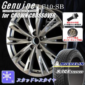 送料無料 クラウンクロスオーバー 純正ボルト クラウンキャップ対応 225/45R21 95H スタッドレスタイヤ SET ミシュラン X-ICE SNOW｜rensshop