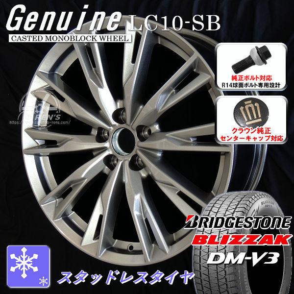 送料無料 クラウンクロスオーバー ブリヂストン ブリザック DM-V3 225/60R18 スタッド...