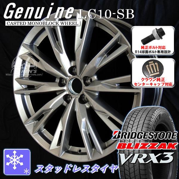 送料無料 クラウンクロスオーバー ブリヂストン ブリザック VRX3 225/60R18 スタッドレ...