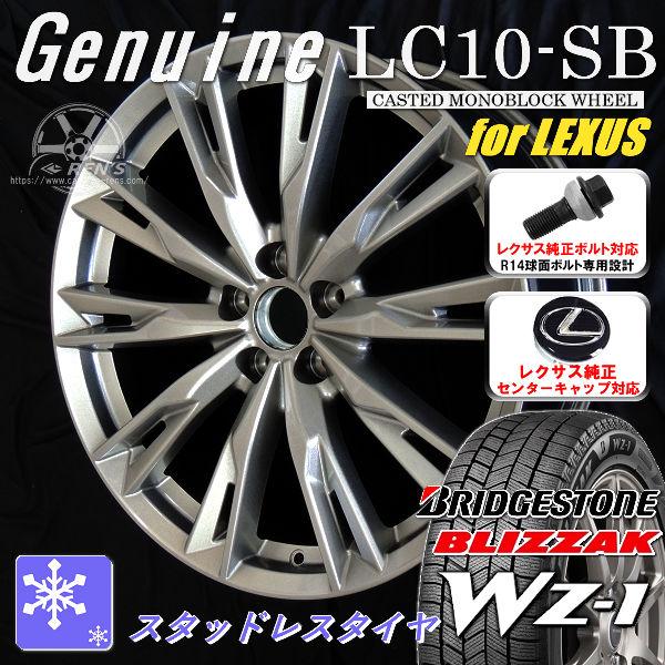 送料無料 レクサスRX ボルト車専用 スタッドレスタイヤSET ブリヂストン ブリザック WZ-1 ...