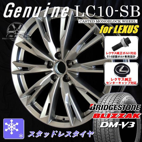 送料無料 レクサス LBX 専用 純正ボルト対応 純正センターキャップ対応 スタッドレス 225/5...