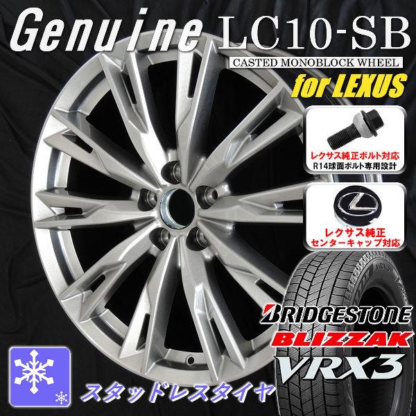 送料無料 レクサス LBX 専用 純正ボルト対応 純正センターキャップ対応 スタッドレス 225/5...