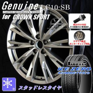 送料無料 タイヤ値上げ前 クラウンスポーツ 純正ボルト対応 235/50R20 ピレリ スタッドレスタイヤセット クラウンスポーツ純正キャップ付属｜rensshop