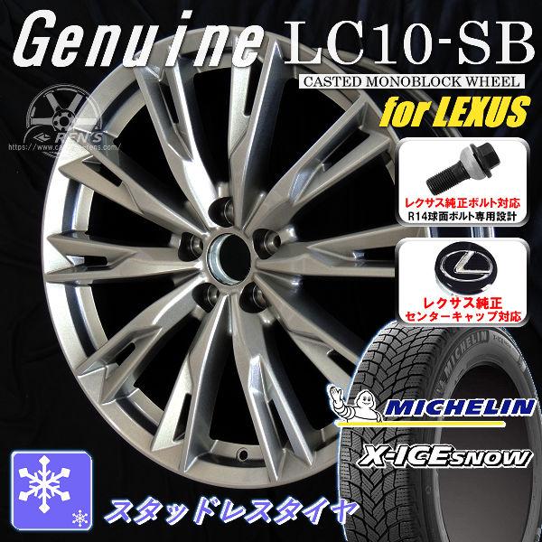 送料無料 レクサスRX ボルト車 専用 スタッドレス ミシュラン X-ICE SNOW 235/50...