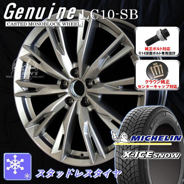 送料無料 クラウンエステート 純正ボルト センターキャップ対応 235/45R21 スタッドレス ミ...