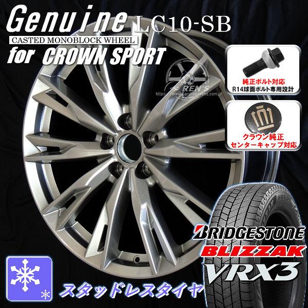 送料無料 クラウンスポーツ 純正ボルト 純正キャップ対応 235/45R21 スタッドレス ブリヂス...