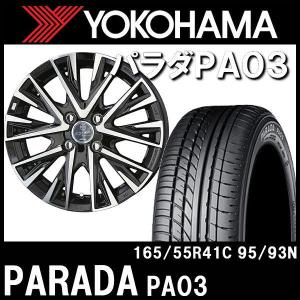 ヨコハマタイヤ（YOKOHAMA TIRE） 165/55R14 C 95/93N LT ヨコハマ