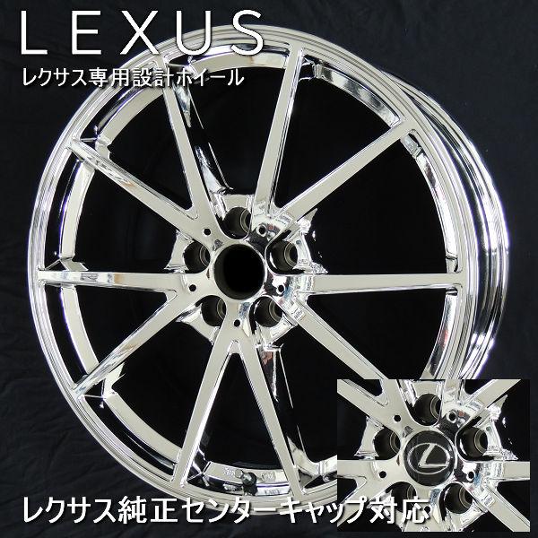 送料無料 20系レクサスRX ナット車 専用 LF-SPORT2Re メッキ 235/55R20 ヨ...