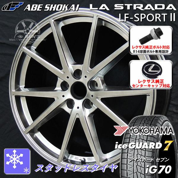 送料無料 レクサスNX ボルト車 専用 ヨコハマ アイスガード7 IG70 235/50R20 スタ...