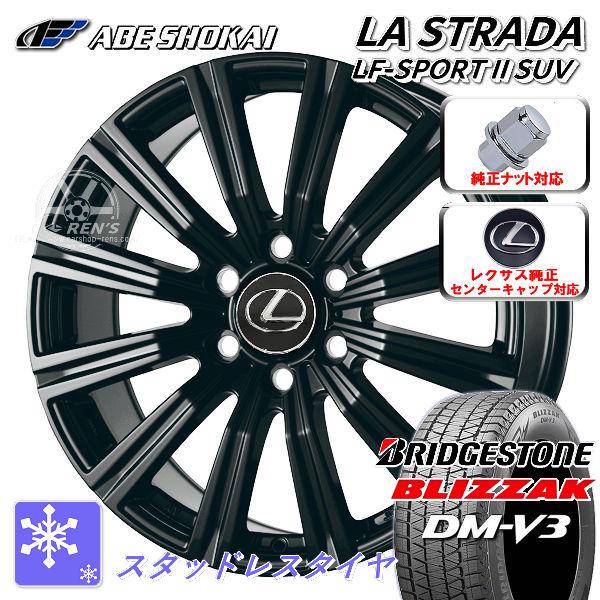 送料無料 レクサスGX 専用 レクサス純正センターキャップ対応 純正ナット対応 265/55R20 ...