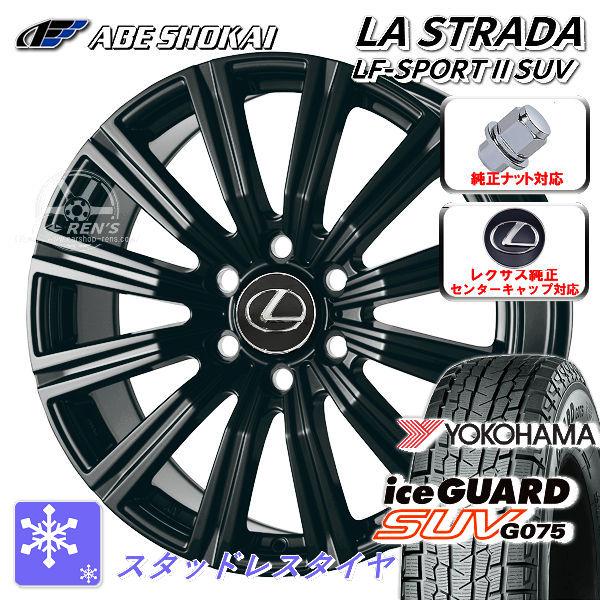 送料無料 レクサスGX 専用 レクサス純正センターキャップ対応 純正ナット対応 265/55R20 ...