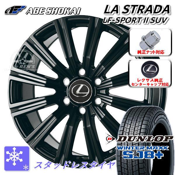 送料無料 レクサスGX 専用 レクサス純正センターキャップ対応 純正ナット対応 265/55R20 ...
