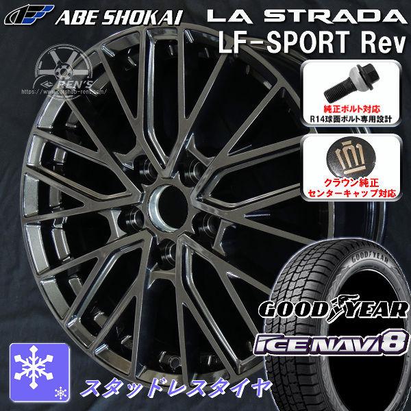 送料無料 クラウンクロスオーバー 純正ボルト&amp;純正キャップ対応 225/45R21 スタッドレス グ...