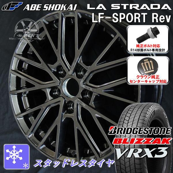 送料無料 クラウンクロスオーバー 純正ボルト クラウンキャップ対応 225/45R21 スタッドレス...