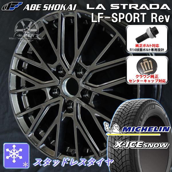 送料無料 クラウンスポーツ 純正ボルト センターキャップ対応 235/45R21 スタッドレス ミシ...