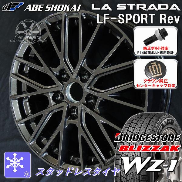 送料無料 クラウンエステート 純正ボルト センターキャップ対応 235/45R21 スタッドレス ブ...