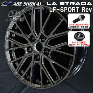 送料無料 レクサスLBX 専用ホイール レクサス純正キャップ付属 純正ボルト対応 245/40R20 ヨコハマ タイヤSET AVID Rev グラファイトグレー｜rensshop