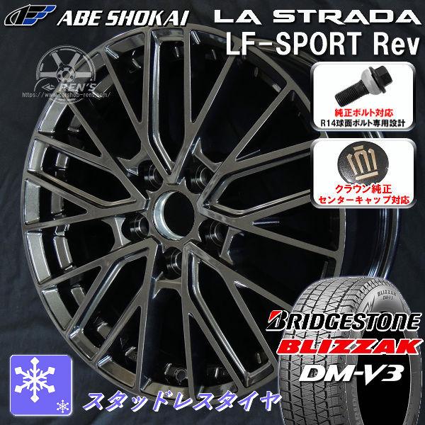 送料無料 クラウンスポーツ 純正ボルト対応 235/50R20 ブリヂストン ブリザック DM-V3...