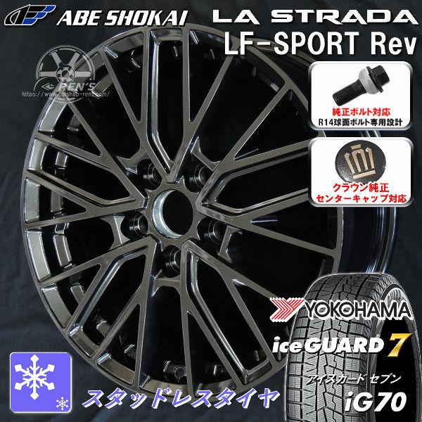 送料無料 クラウンエステート 純正ボルト対応 235/50R20 ヨコハマ アイスガード7 IG70...