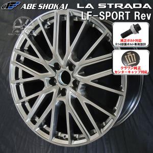 送料無料 クラウンスポーツ ボルト車 21インチ ホイール クラウン純正キャップ ボルト対応 新品4本 LF-SPORT REV エレガントシルバー｜rensshop