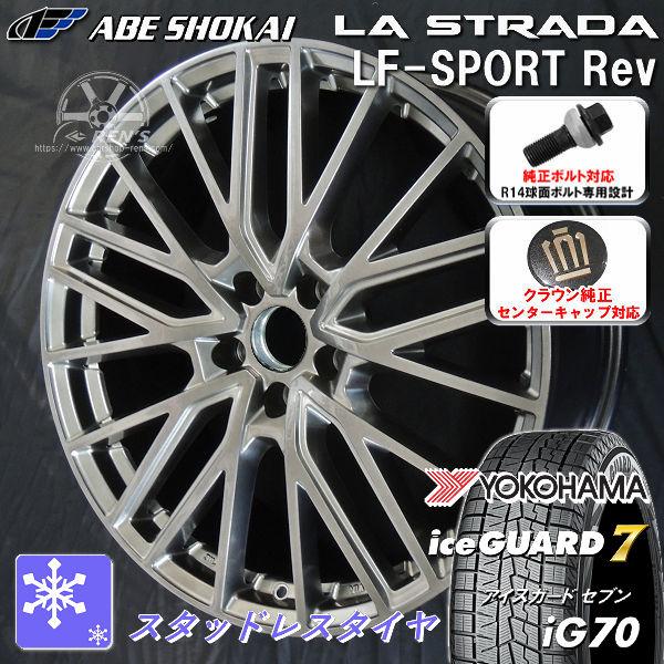 送送料無料 クラウンセダン ボルト車専用 クラウンキャップ 対応 245/45R20 103 Q X...