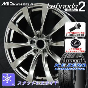 送料無料 レクサスIS ボルト車 スタッドレス ピレリ アイスZEROアシンメトリコ 235/45R18 純正ボルト対応 レクサス純正オーナメント付属｜rensshop