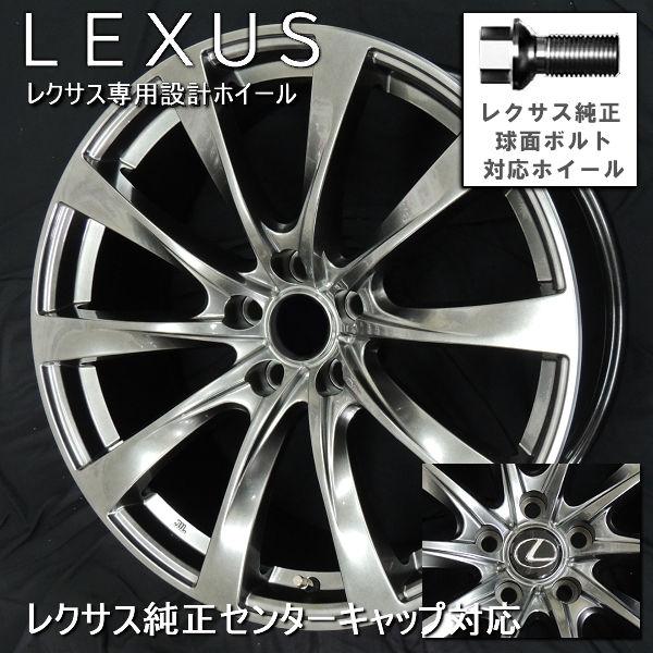 送料無料 レクサスLBX 専用ホイール レクサス純正キャップ付属 純正ボルト対応 245/40R20...