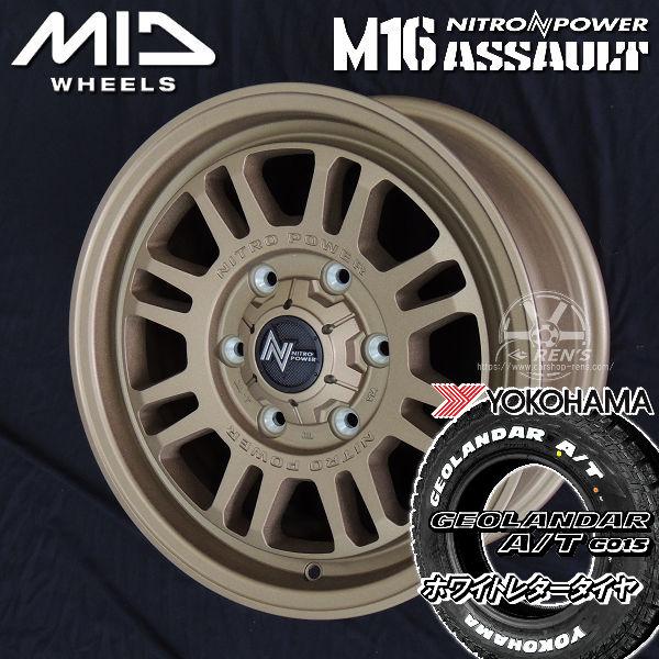 送料無料 ハイエース ナイトロパワー M16 ASSAULT ブロンズ 215/65R16 ヨコハマ...