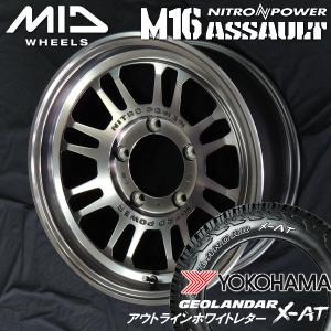 ジムニーシエラ 送料無料 ナイトロパワー M16 ASSAULT スティールクリア 215/65R16 109/107Q ヨコハマ ジオランダー X-AT ホワイトレター｜rensshop