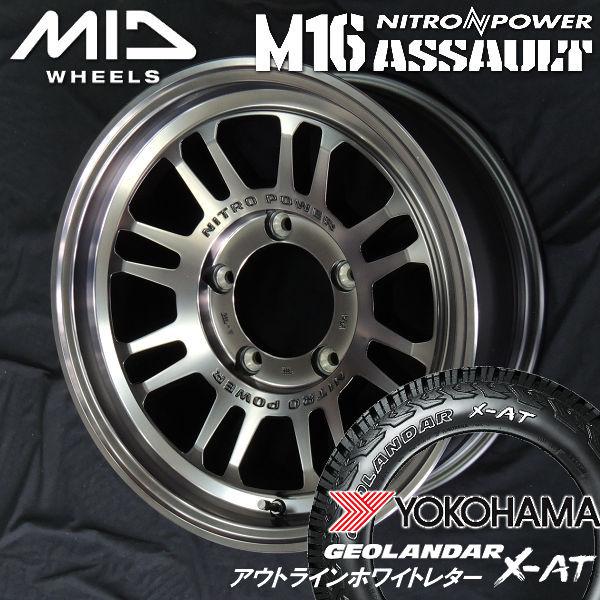 ジムニーシエラ 送料無料 ナイトロパワー M16 ASSAULT スティールクリア 215/65R1...