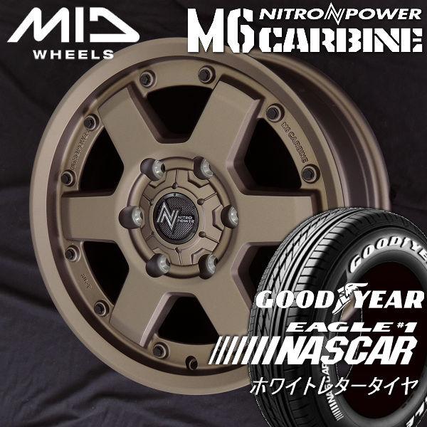 送料無料 200系 ハイエース ナイトロパワー M6 CARBINE ブロンズ 215/65R16 ...
