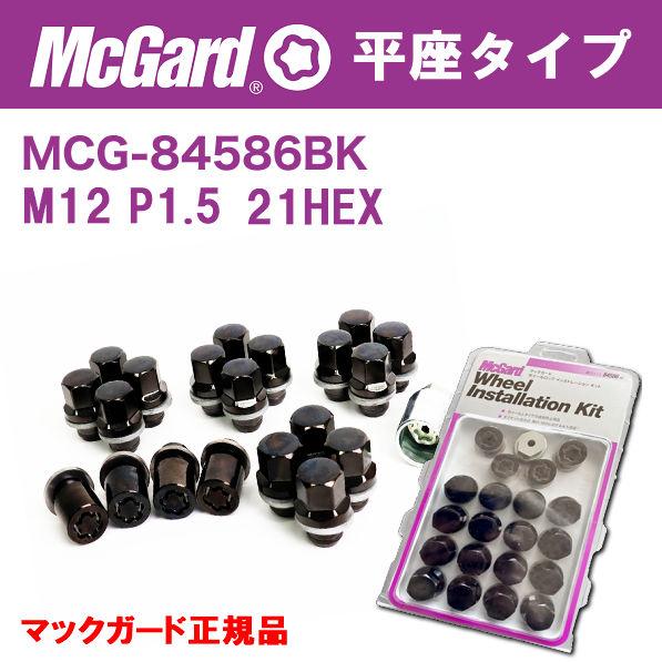 送料無料 マックガード 正規品 レクサス トヨタ 平座（平面座） マックガード ロックナットインスト...