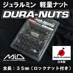 送料無料★MID 国産 ジュラルミン ロック＆ナットSET ブラック 黒 M12 P1.25 全長35mm 20個入り DURA NUTS ★ MADE IN JAPAN｜rensshop