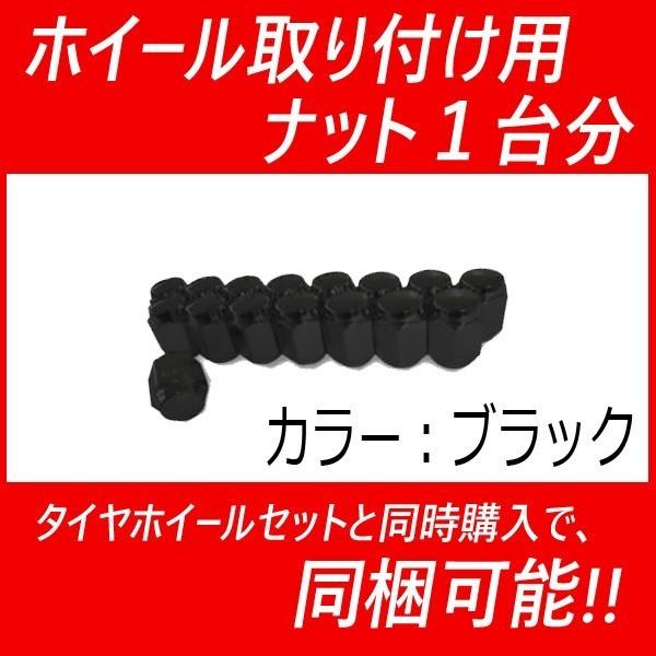 M14 ブラック 黒 ナット1台分 当店の他商品と同時購入で同梱可能！