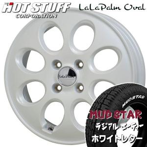 送料無料 ララパーム オーバル パールホワイト マッドスター A/T ホワイトレター 145/80R12  軽トラ ハイゼット キャリー N-VAN｜rensshop